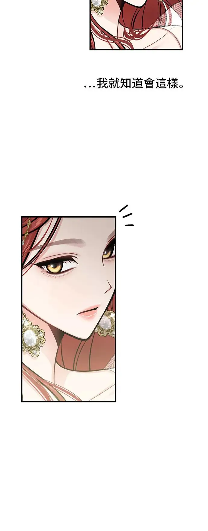 第71话 小女孩 第10页