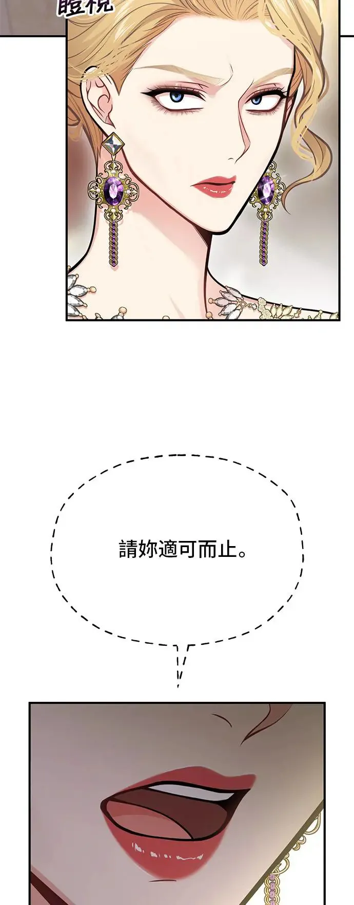 第71话 小女孩 第12页