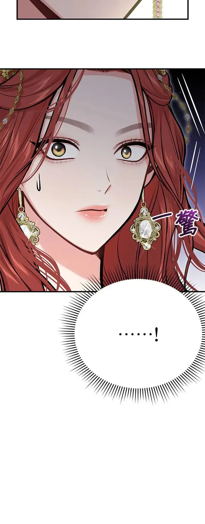 第71话 小女孩 第13页