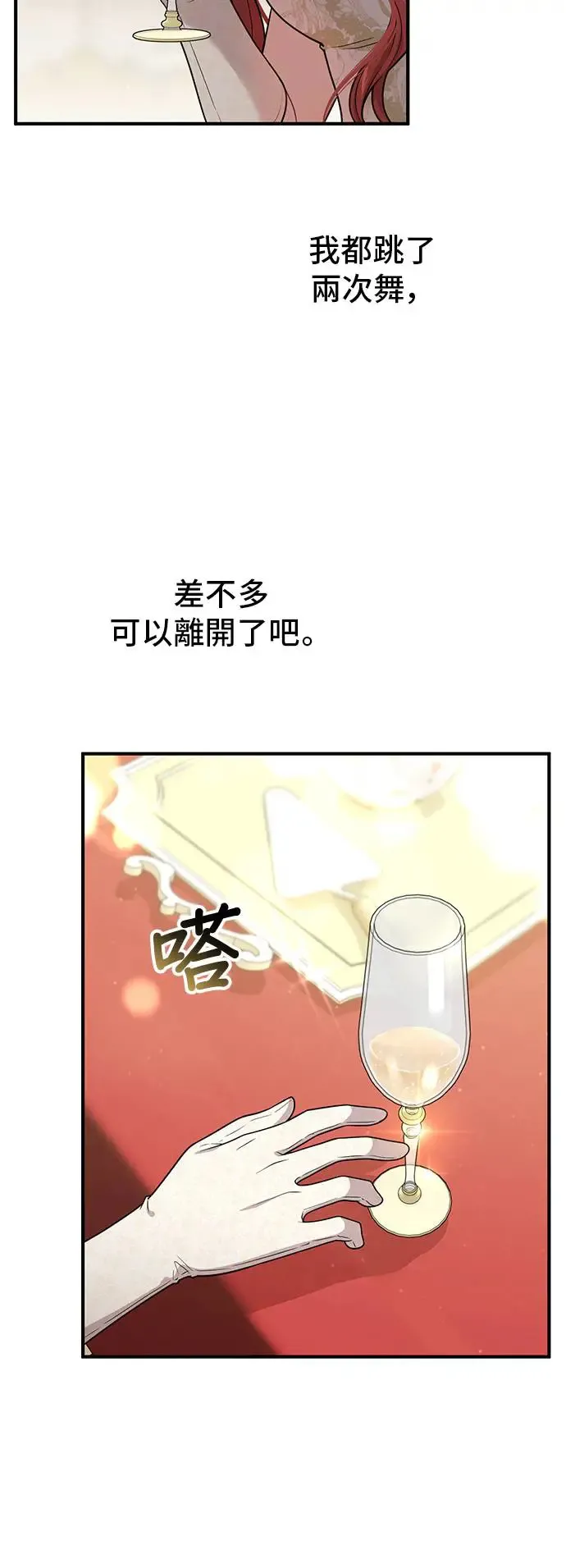 第71话 小女孩 第17页