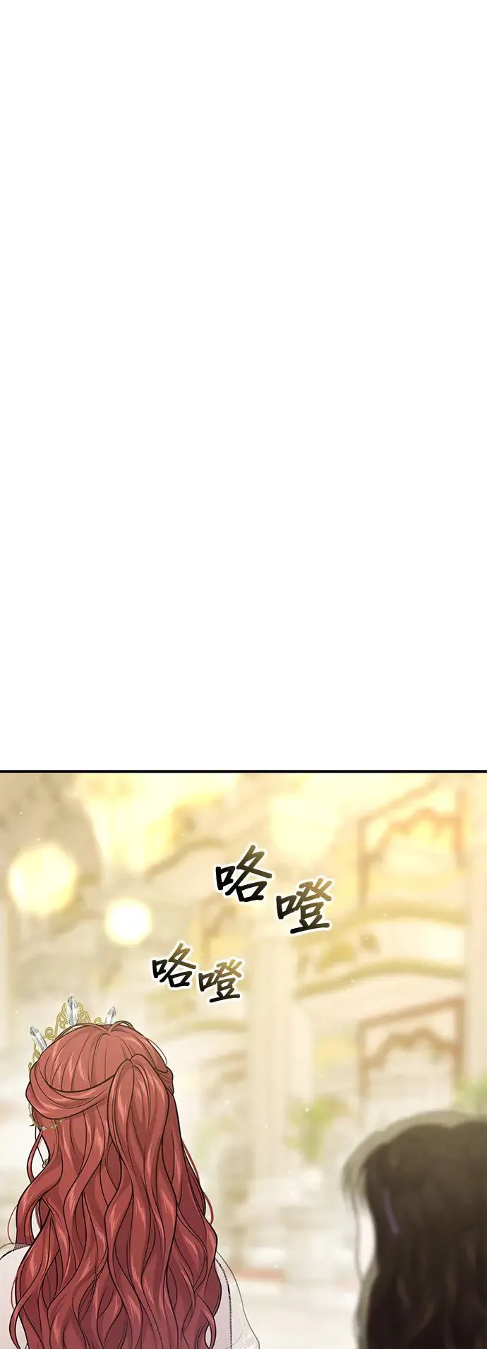 第71话 小女孩 第18页