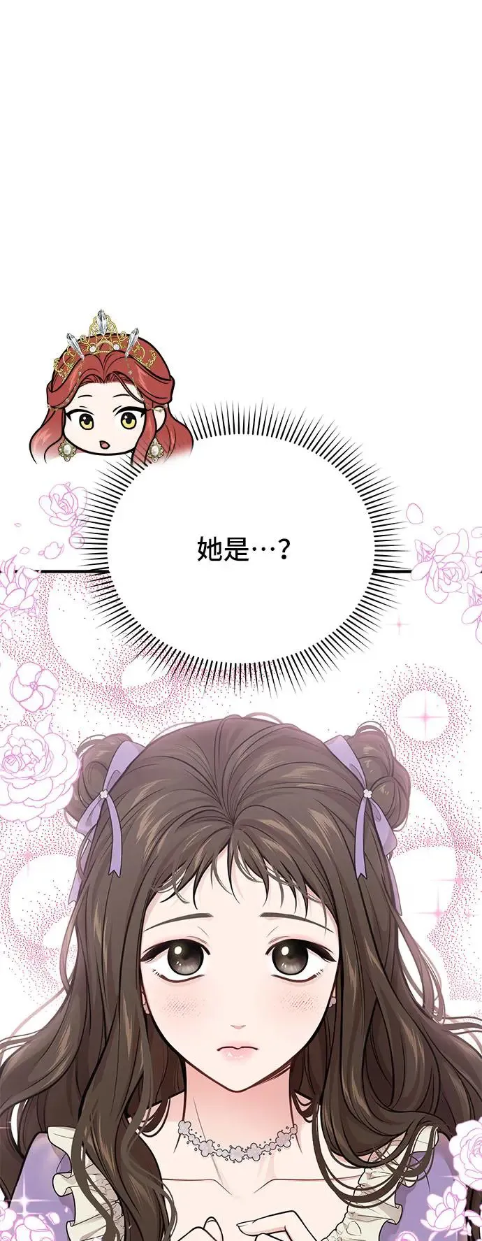 第71话 小女孩 第21页
