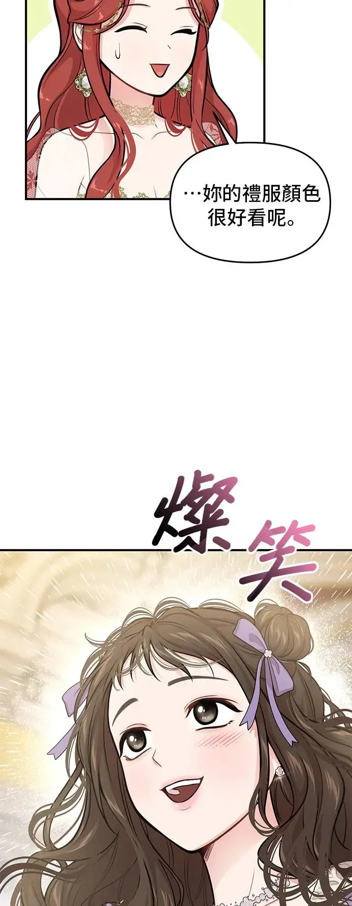 第71话 小女孩 第24页