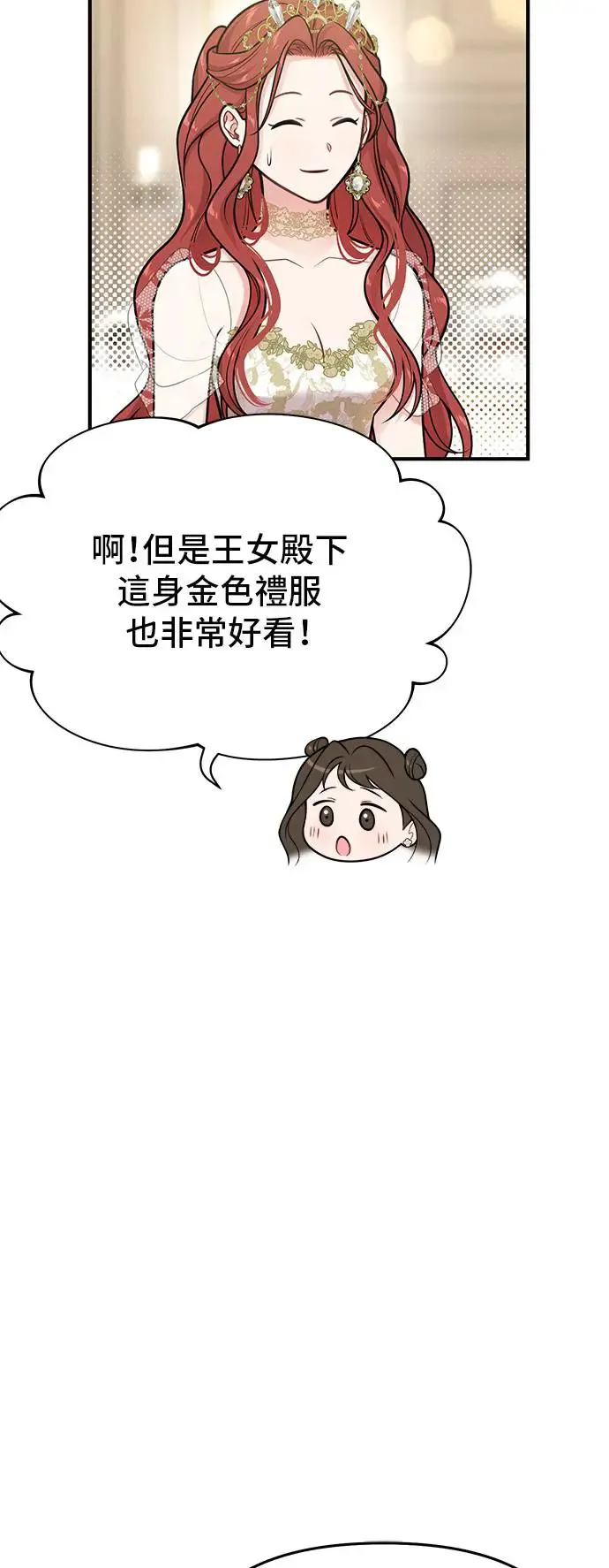 第71话 小女孩 第26页