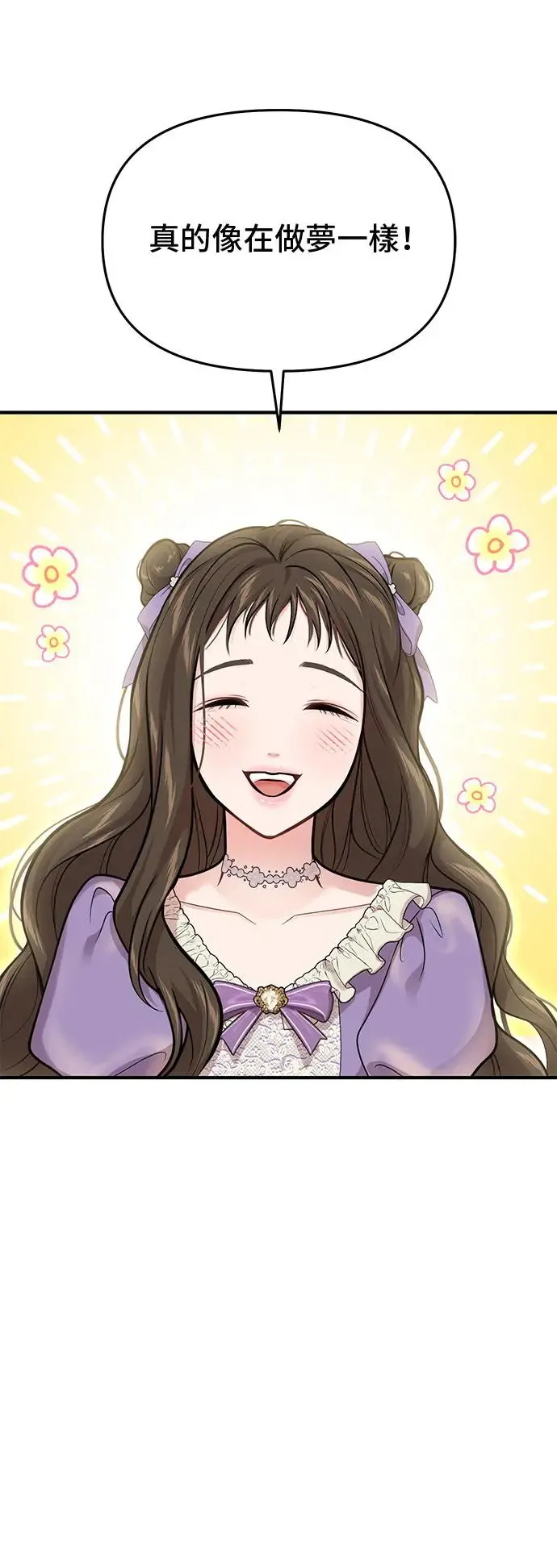 第71话 小女孩 第28页