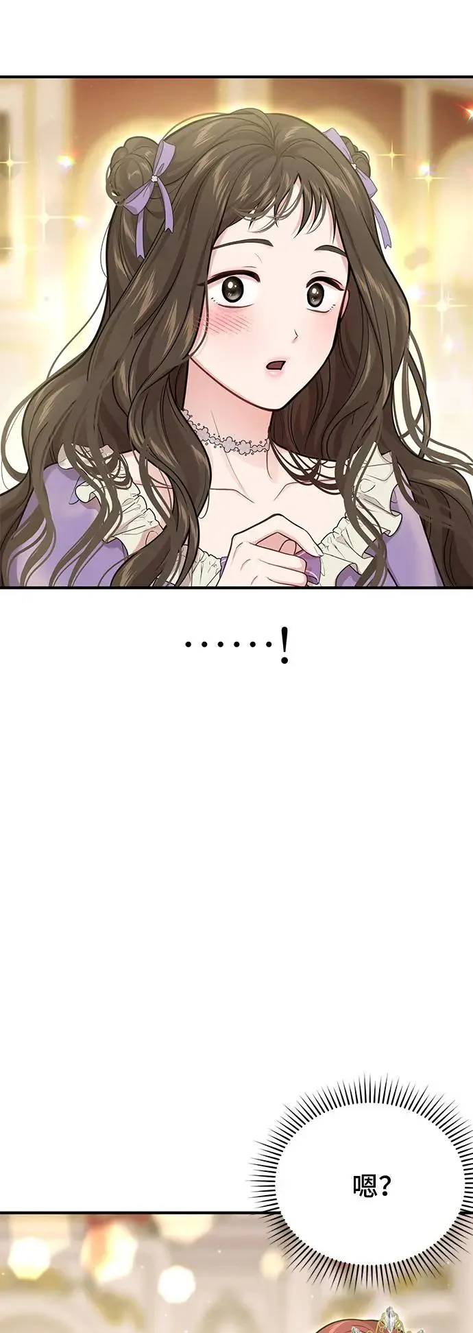 第71话 小女孩 第32页