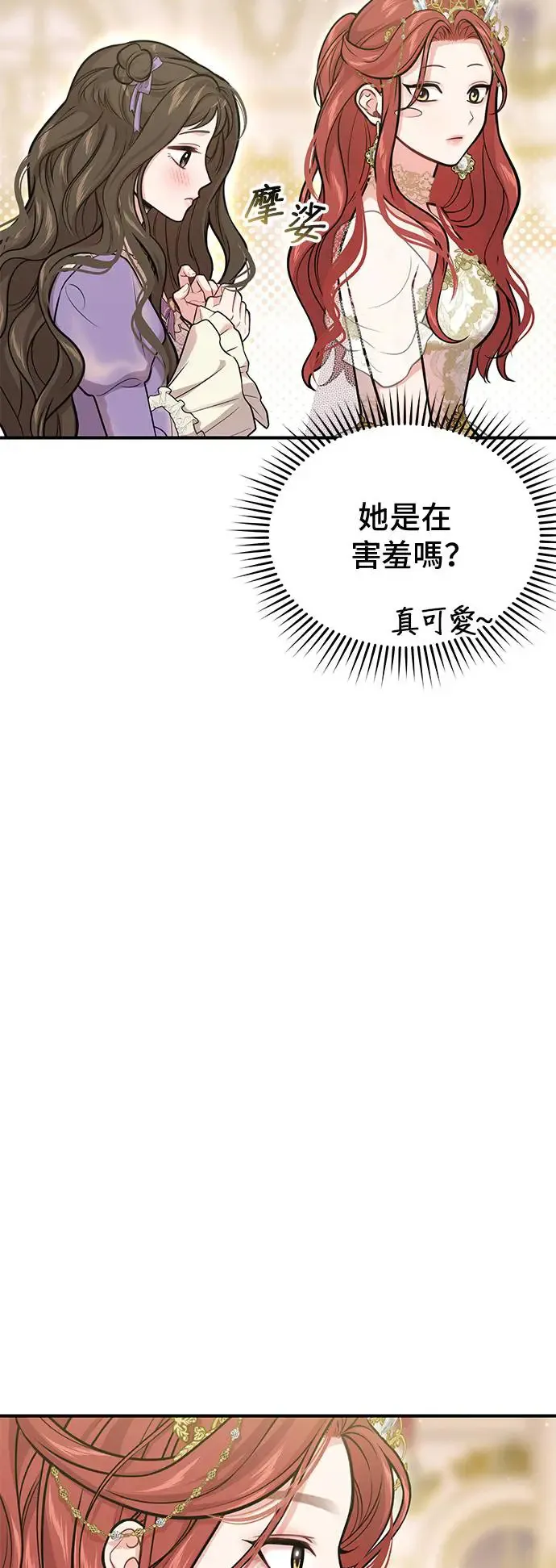 第71话 小女孩 第33页