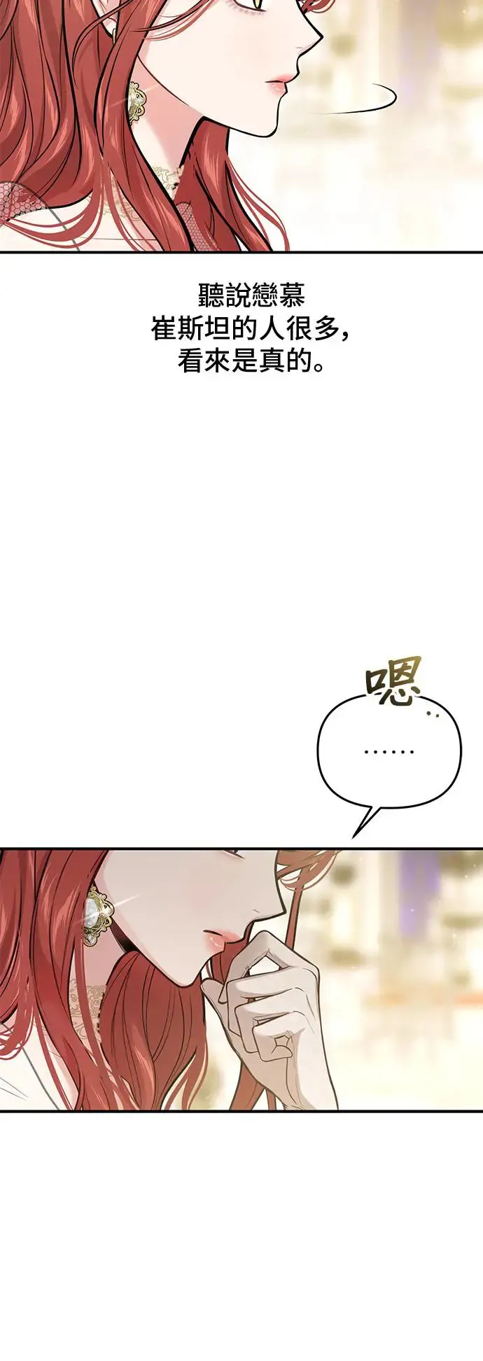 第71话 小女孩 第34页