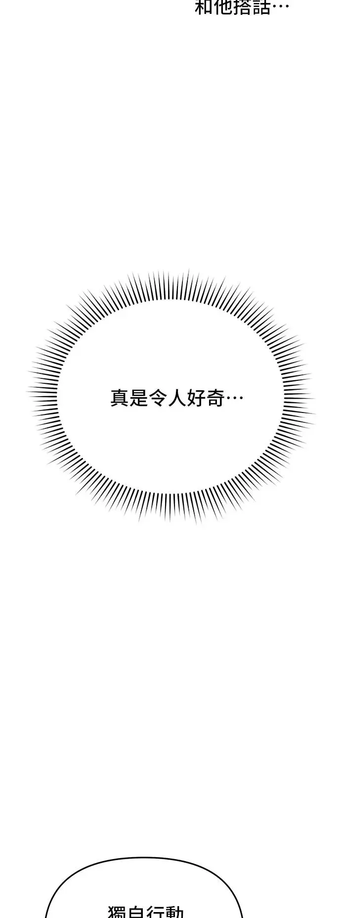 第71话 小女孩 第36页