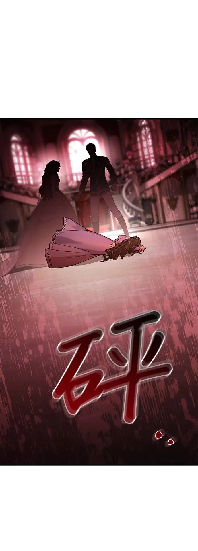 第71话 小女孩 第44页