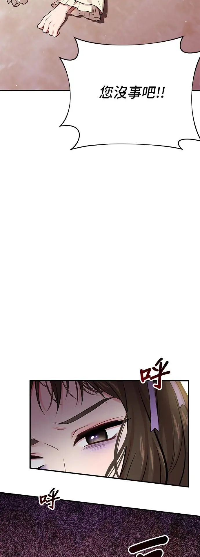 第71话 小女孩 第46页