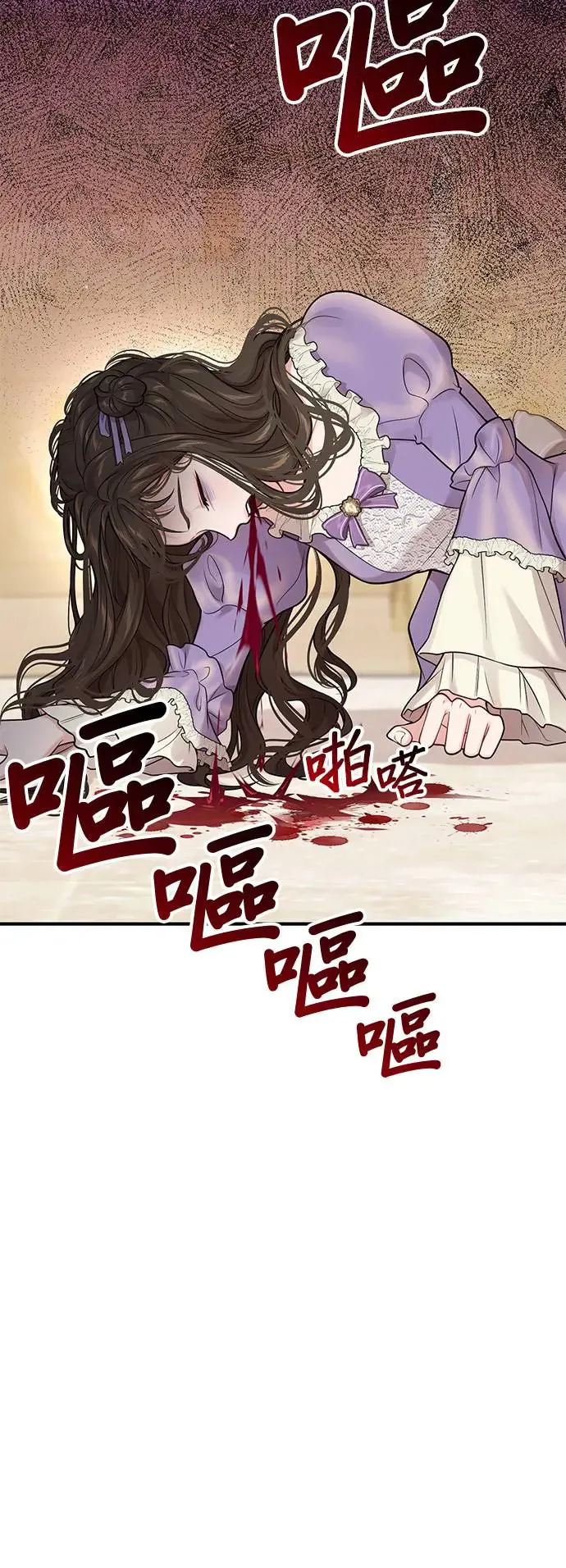 第71话 小女孩 第47页