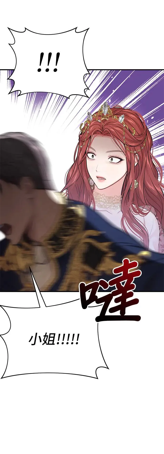 第71话 小女孩 第48页