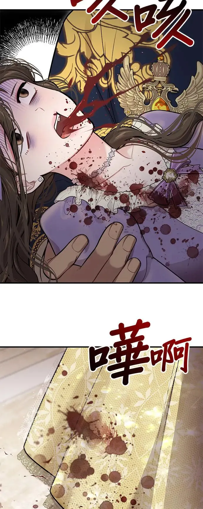 第71话 小女孩 第50页