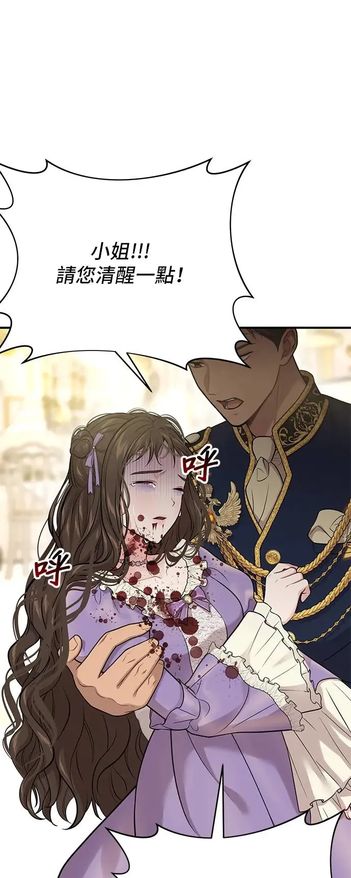 第71话 小女孩 第52页