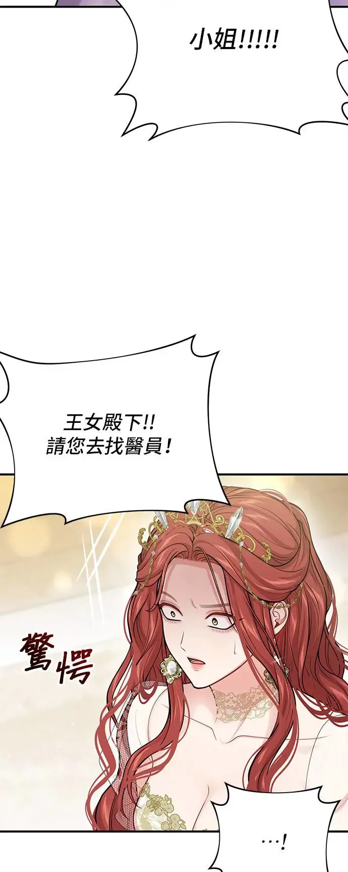 第71话 小女孩 第53页