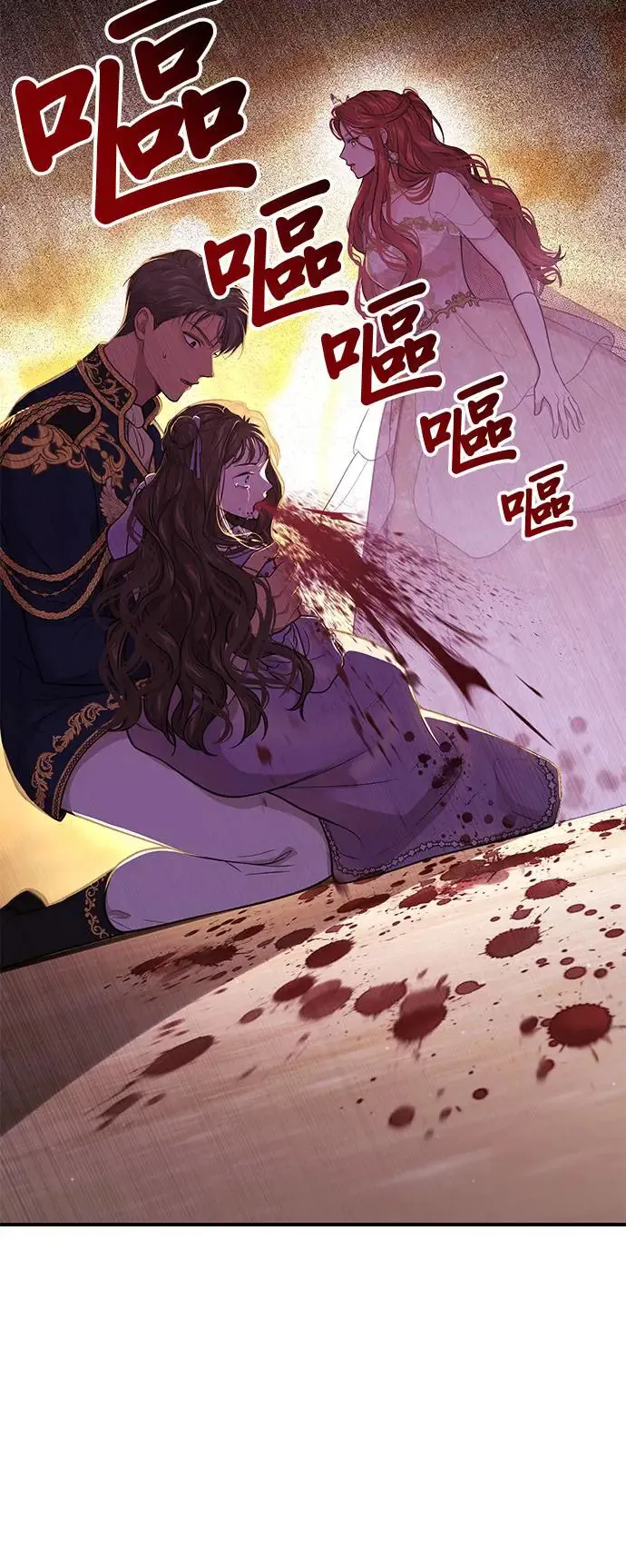 第71话 小女孩 第55页