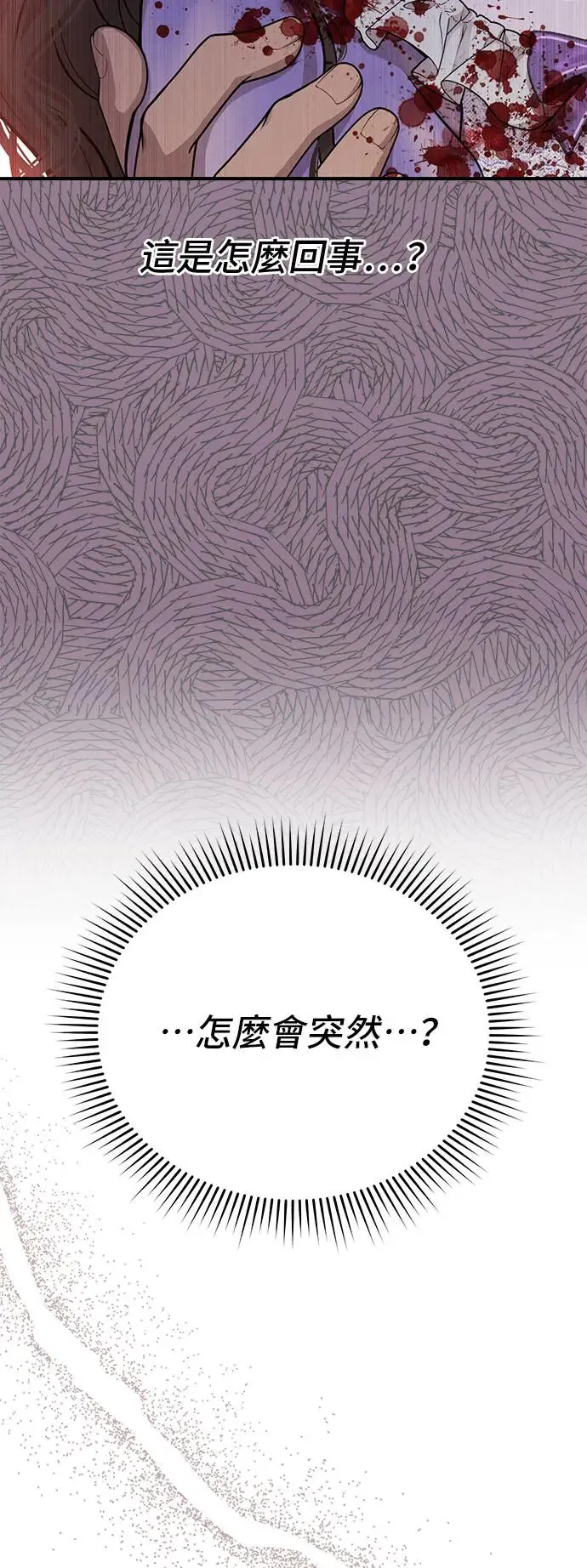 第71话 小女孩 第57页