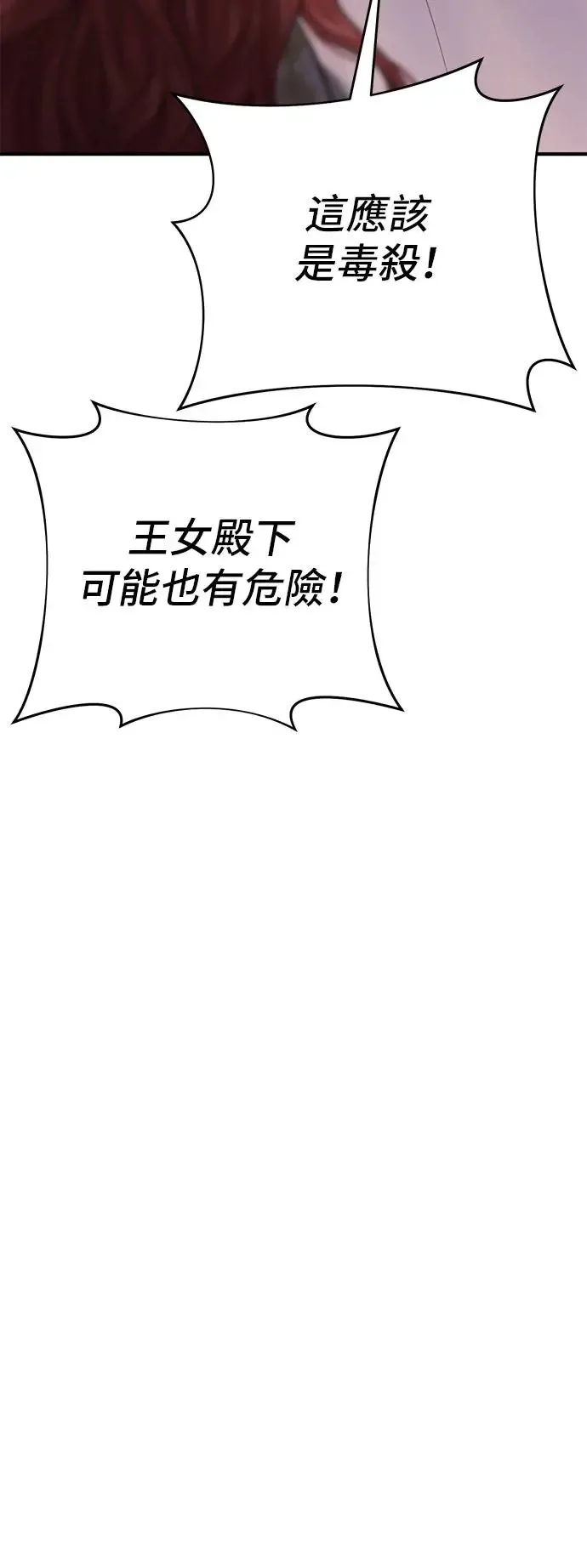 第71话 小女孩 第60页