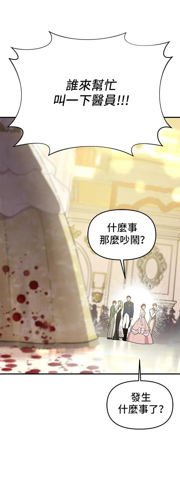 第71话 小女孩 第62页