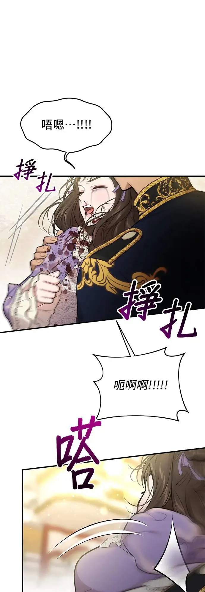 第71话 小女孩 第63页