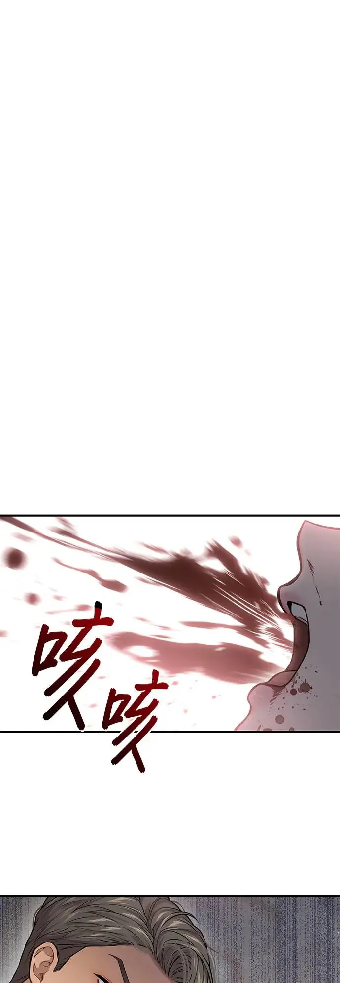 第71话 小女孩 第65页