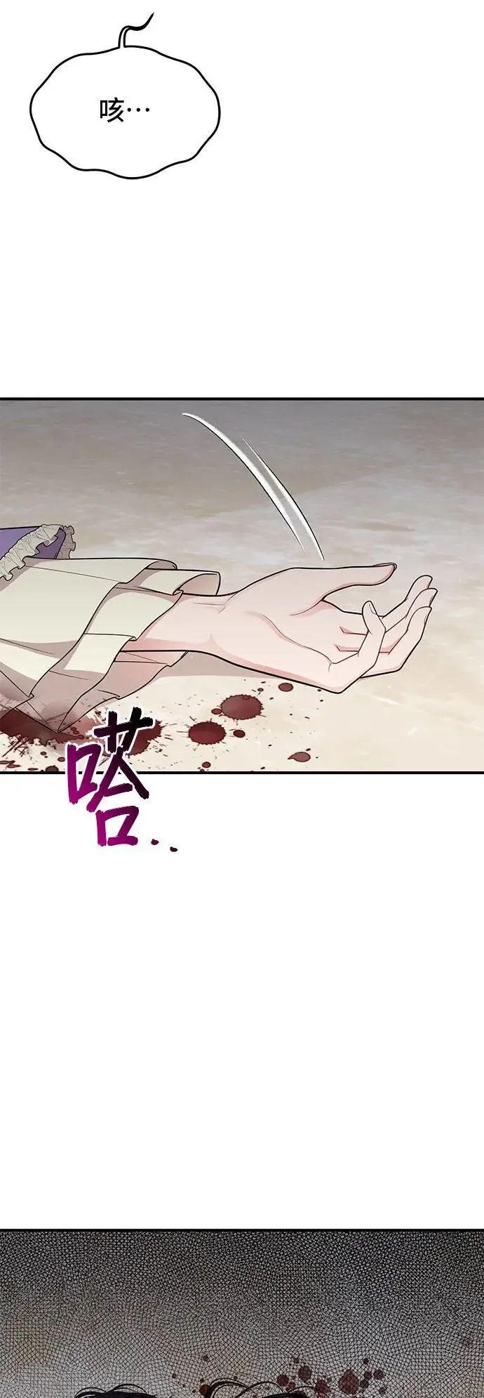 第71话 小女孩 第67页