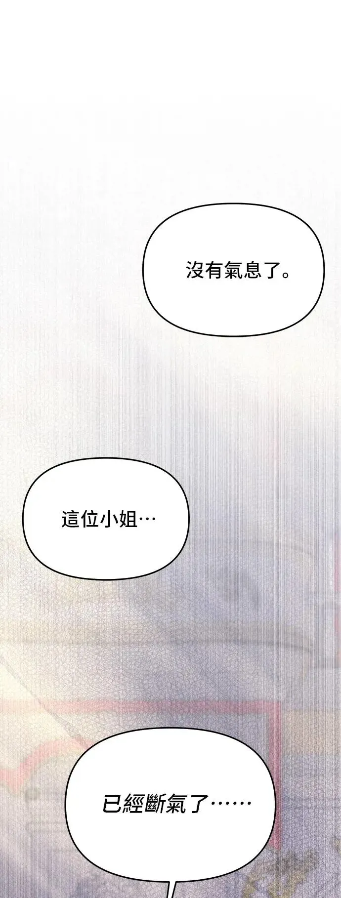 第71话 小女孩 第70页