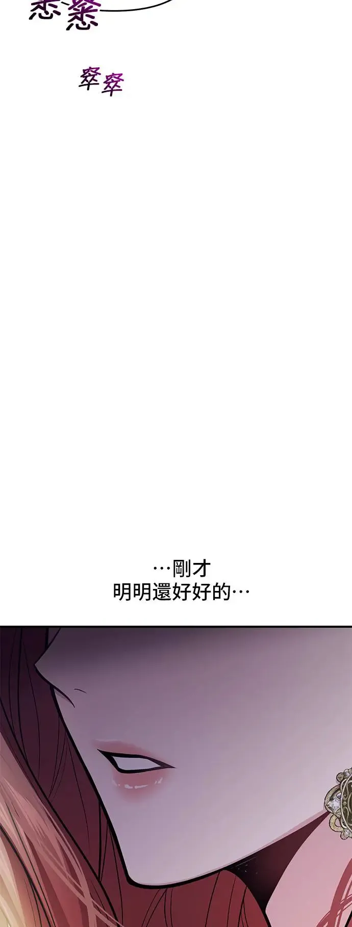 第71话 小女孩 第74页