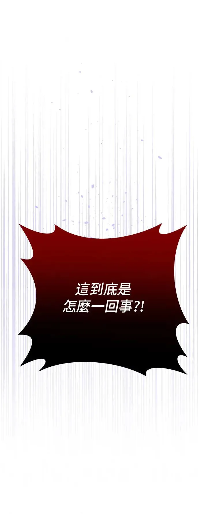 第71话 小女孩 第83页