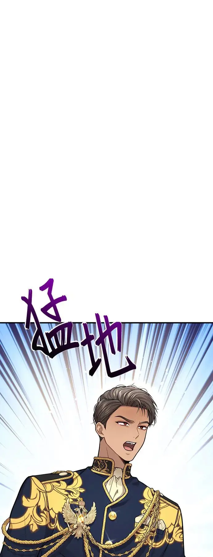 第72话 小女孩2 第8页
