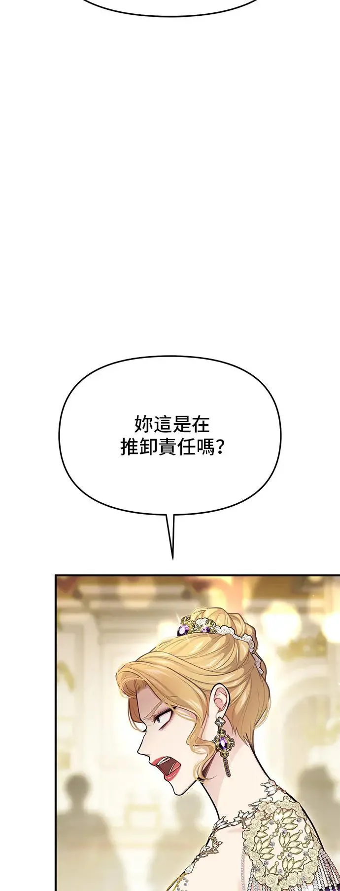 第72话 小女孩2 第11页