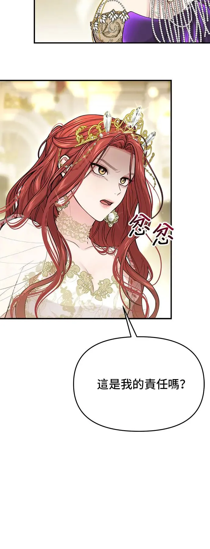 第72话 小女孩2 第12页