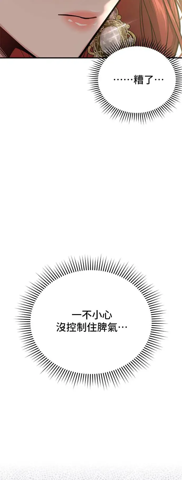 第72话 小女孩2 第14页