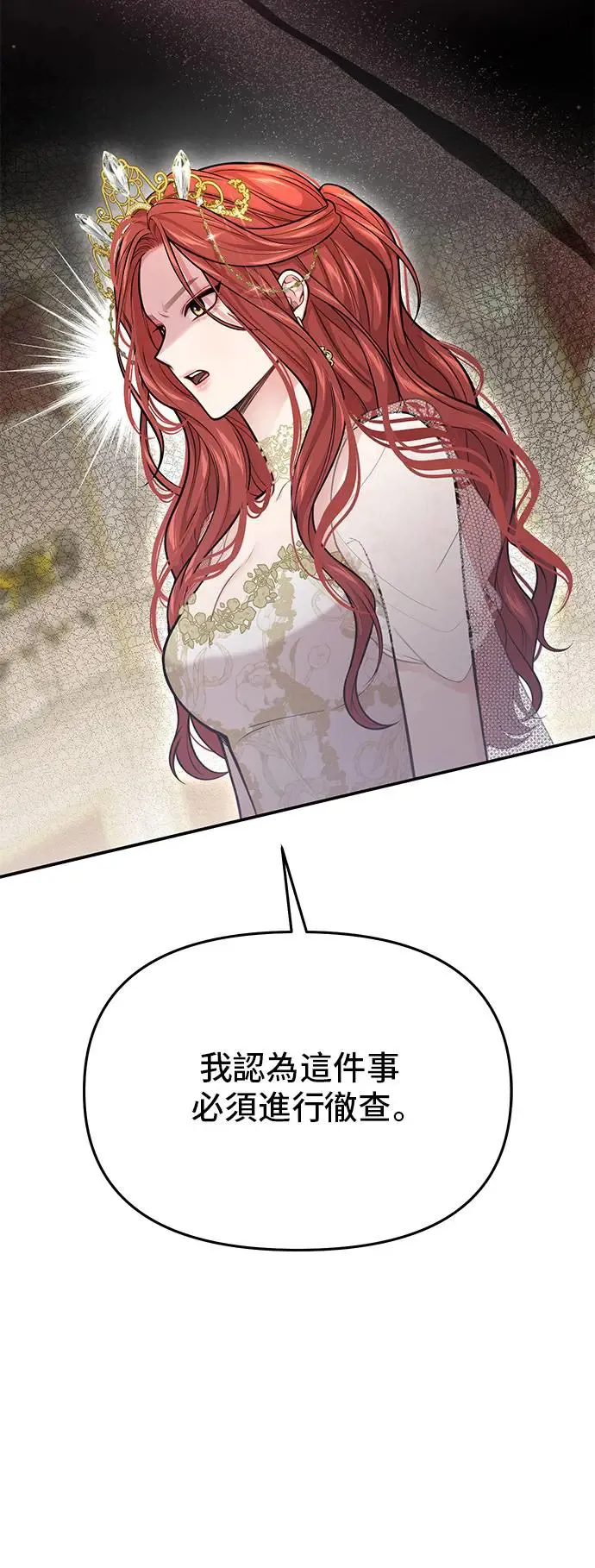 第72话 小女孩2 第20页