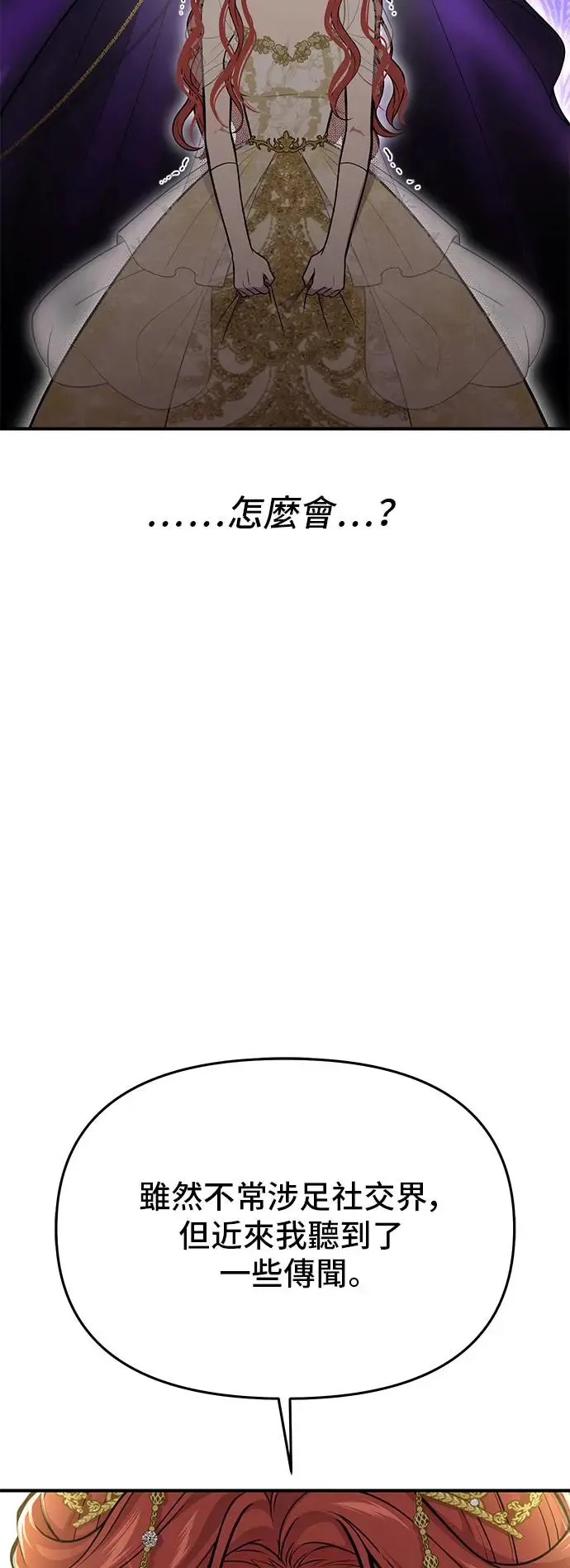 第72话 小女孩2 第26页