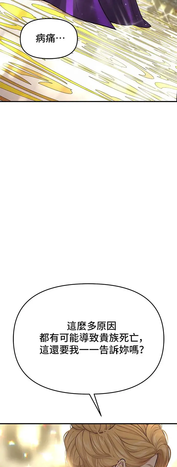第72话 小女孩2 第32页