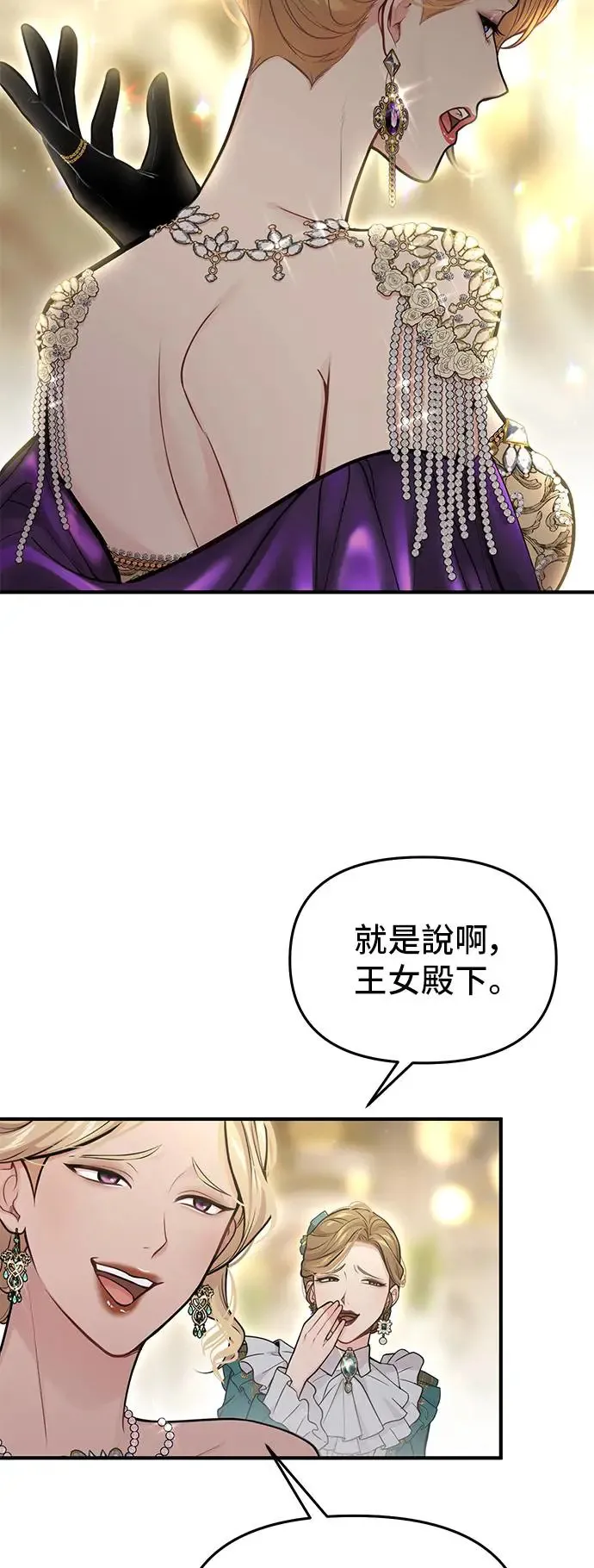 第72话 小女孩2 第33页