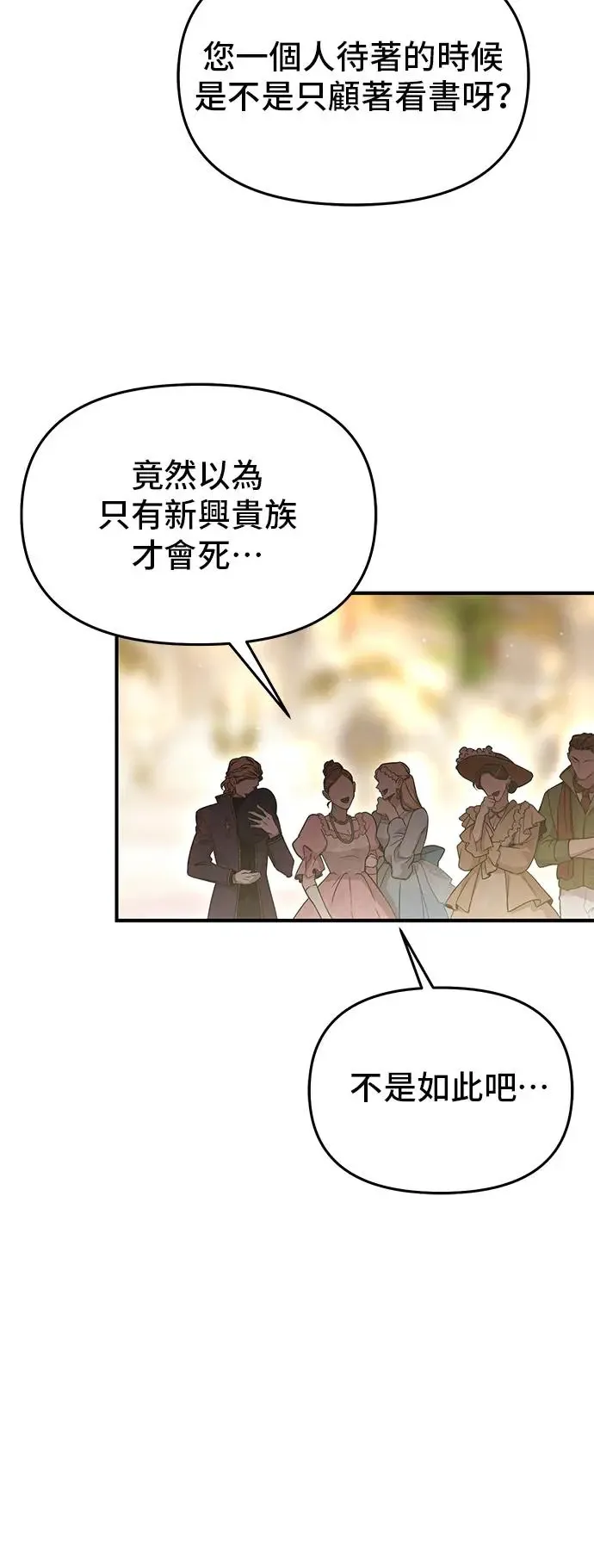 第72话 小女孩2 第34页