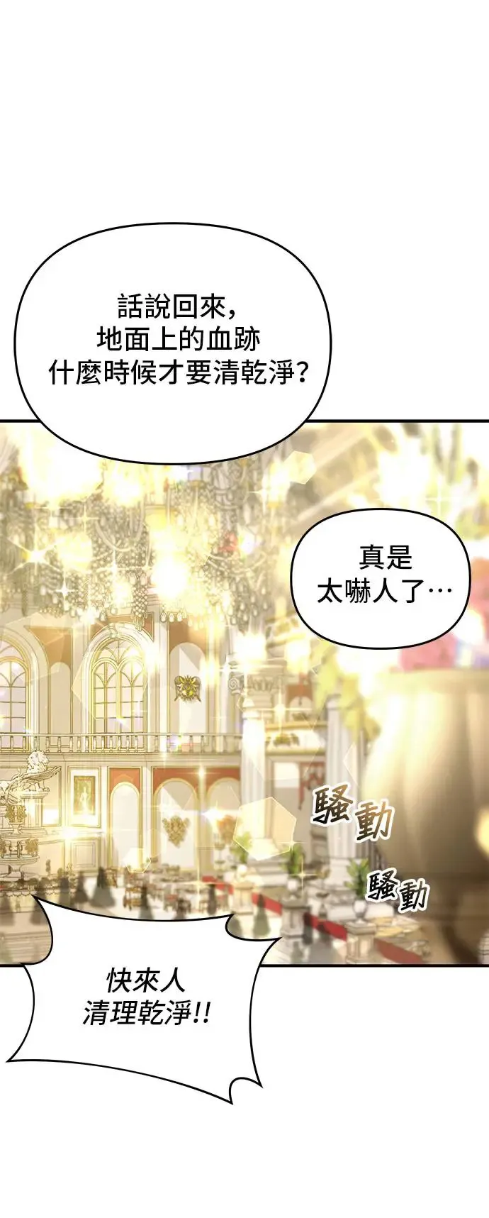 第72话 小女孩2 第35页