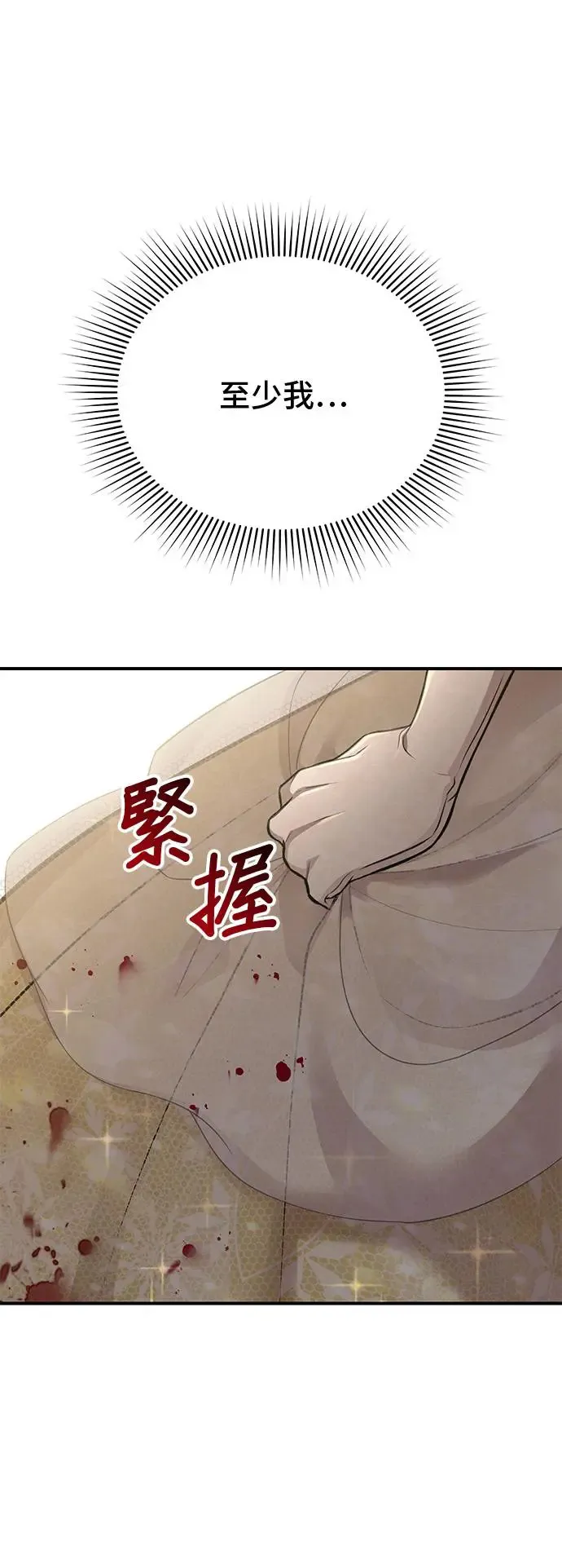 第72话 小女孩2 第42页