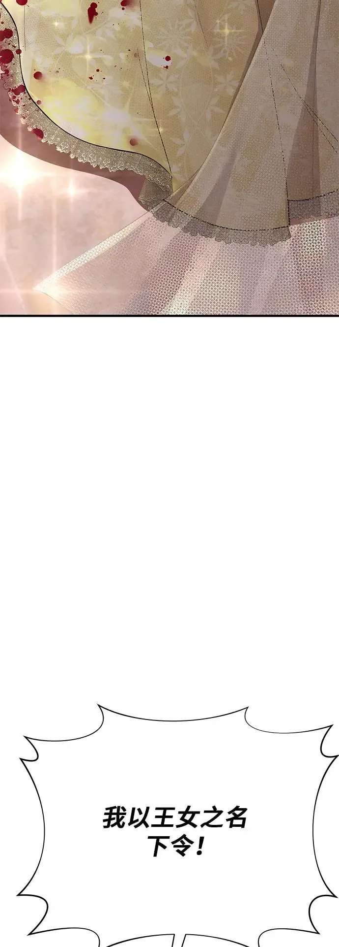 第72话 小女孩2 第44页