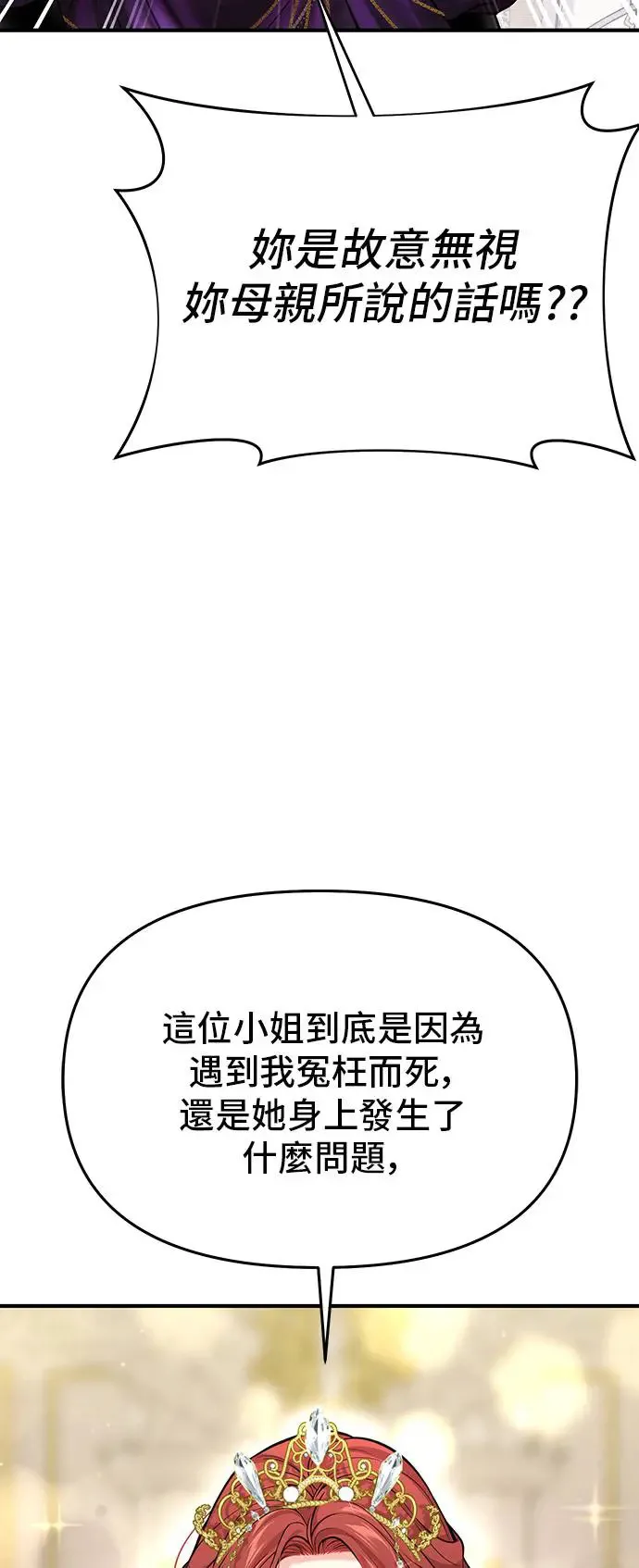 第72话 小女孩2 第49页