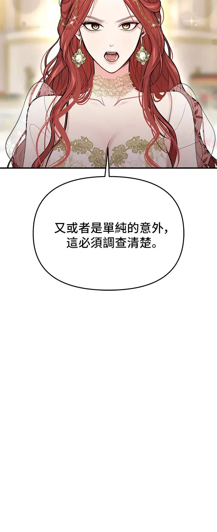 第72话 小女孩2 第50页