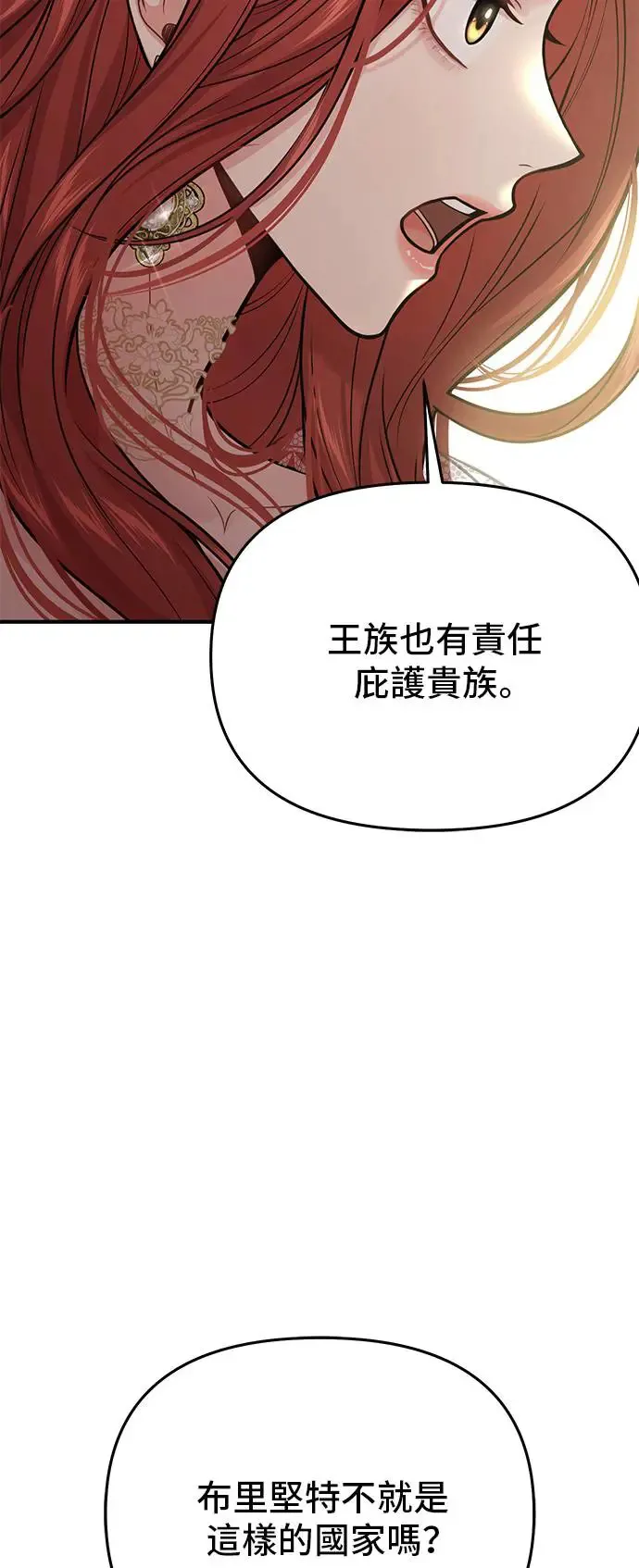 第72话 小女孩2 第52页