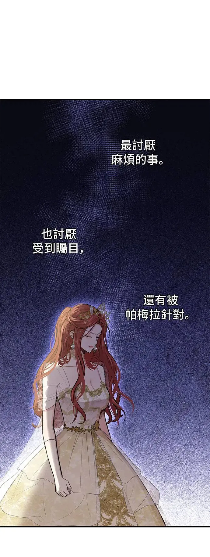 第72话 小女孩2 第54页