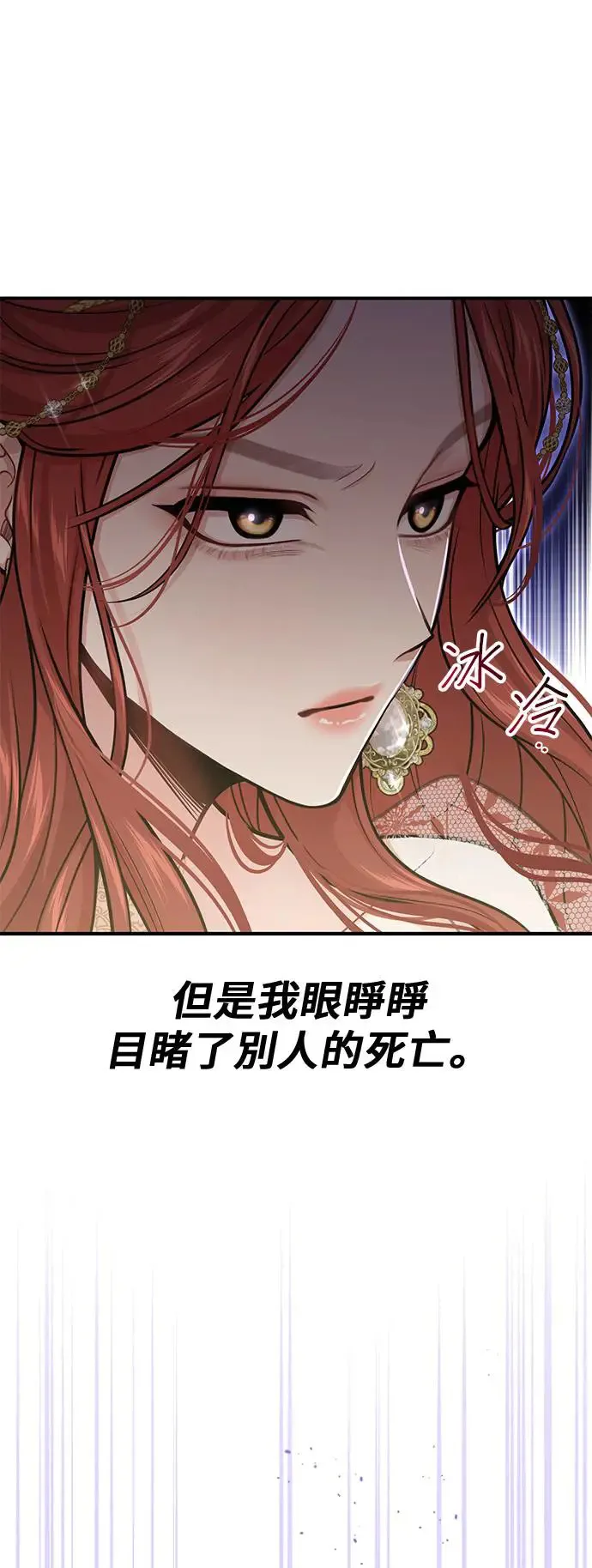 第72话 小女孩2 第55页