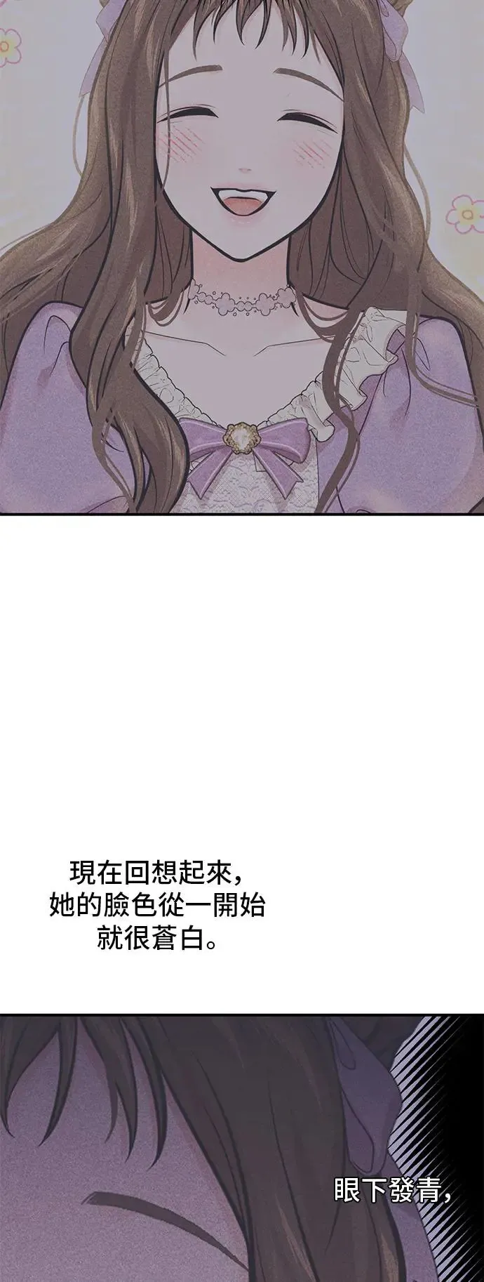 第72话 小女孩2 第57页