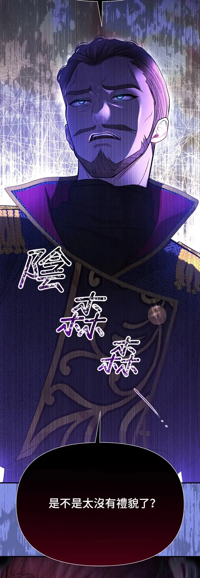 第72话 小女孩2 第66页
