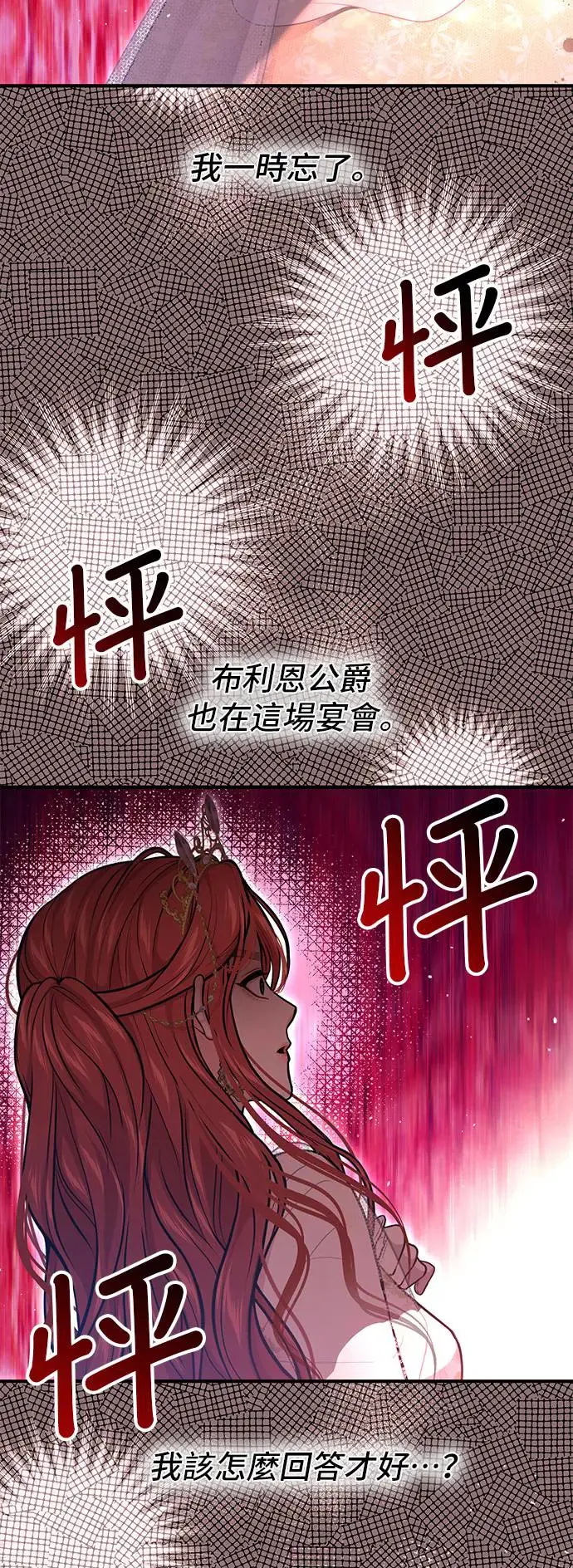 第72话 小女孩2 第69页